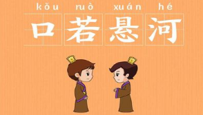 买什么西成语_这个西法本叫什么名字(4)