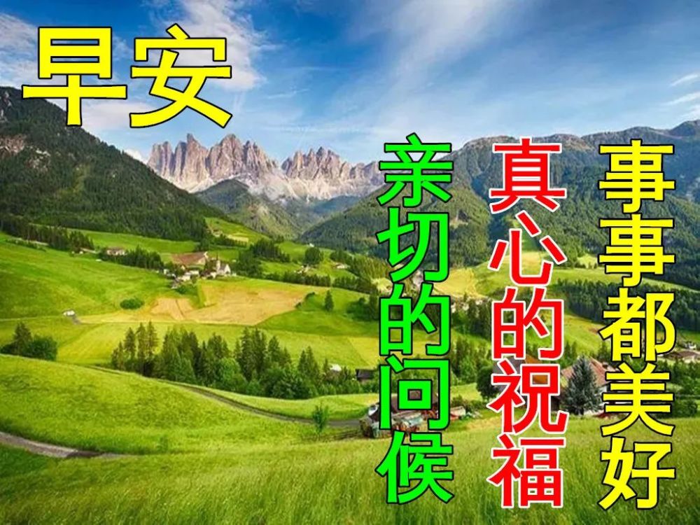 2022年3月6日特漂亮最新版早安动态图片阳春三月早上好祝福语句子