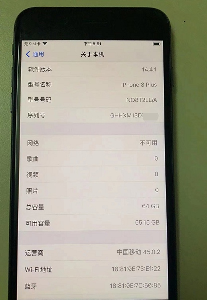 内存是64gb,接下来我们用序列号查询这台iphone8plus的整机报告,看看