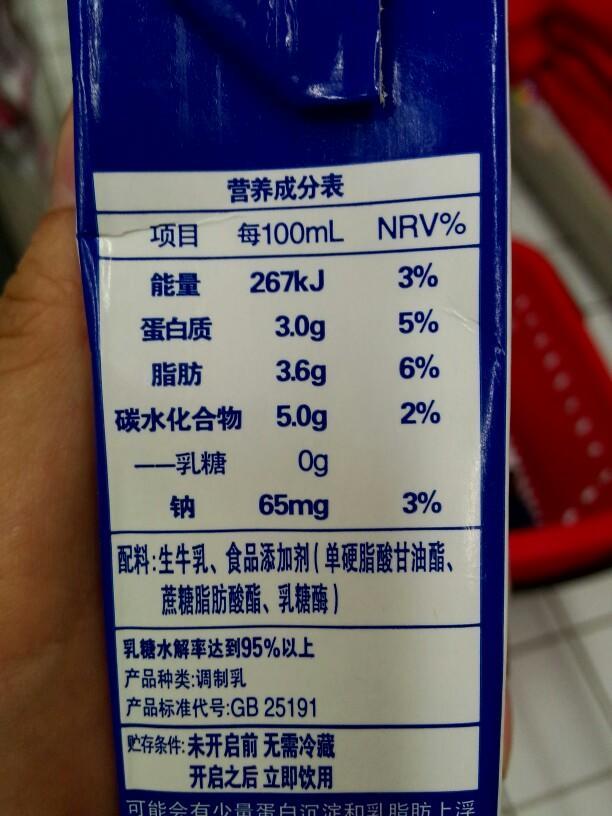 注意你喝的牛奶可能是假的教你3招从配料表辨别真假牛奶