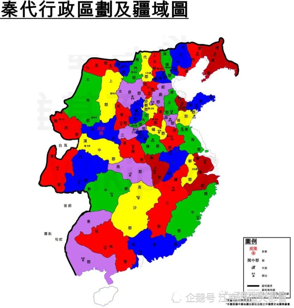 中国历代行政区划速览秦朝秦朝四十八郡有哪些对应今日何地