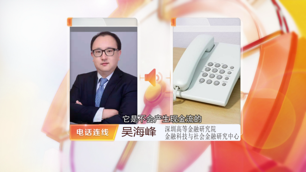 深圳高等金融研究院 金融科技与社会金融研究中心 吴海峰:我个人认为