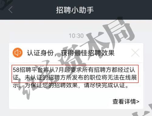 58发布招聘信息_58同城怎么发布招聘信息(5)