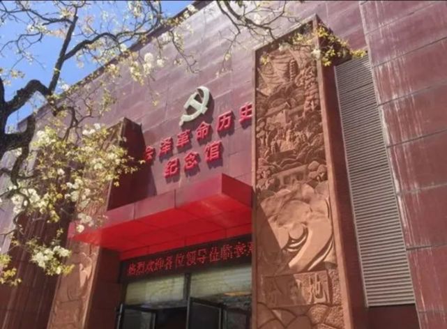 会泽革命历史纪念馆位于水城扩红文化生态内,整幢建筑与"乌蒙磅礴"