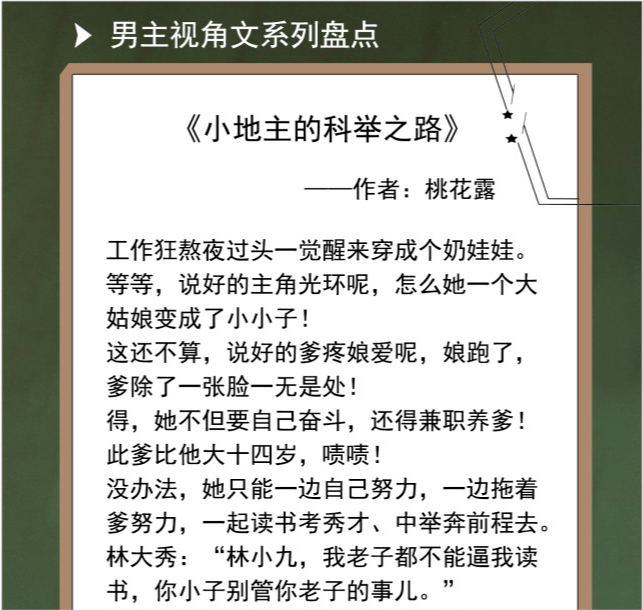 五本男主视角文推荐如何在事业上奋力拼搏在爱情上忠贞不二