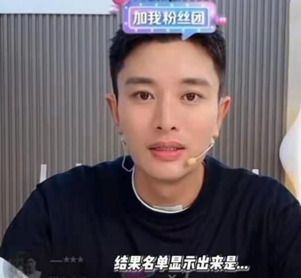 贾乃亮直播抽奖太尴尬看到幸运观众名单后网友喊话求复合