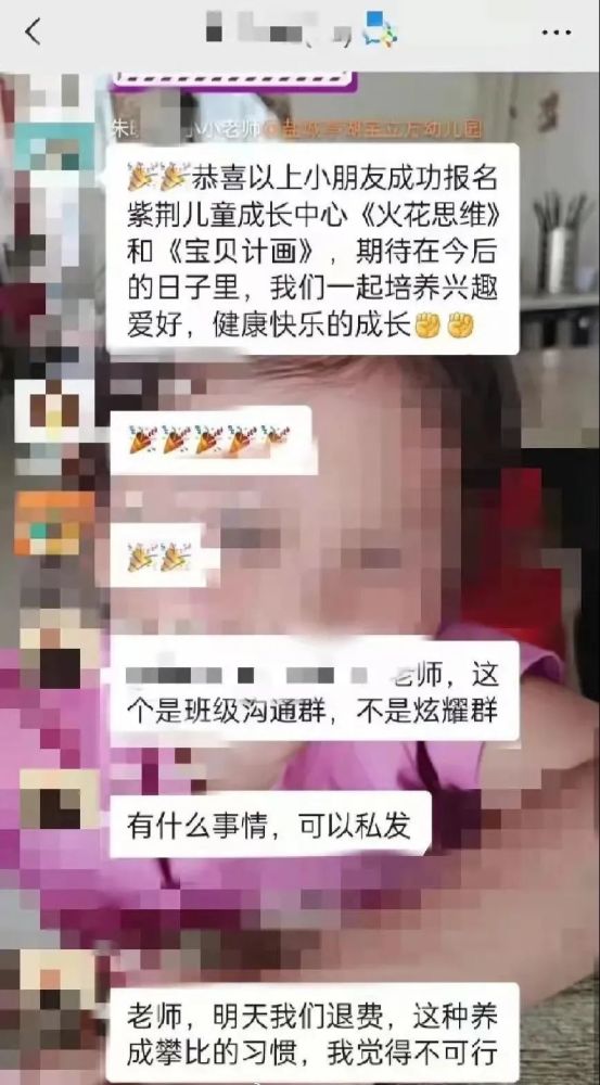 盐城某幼儿园老师在群里发了一条消息遭家长怒怼咋回事