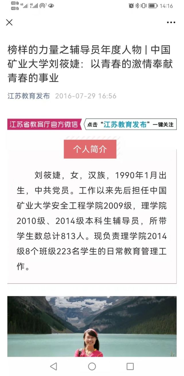 再看看刘筱婕2009年的一篇参会论文中对她出生年份的介绍,截图做了