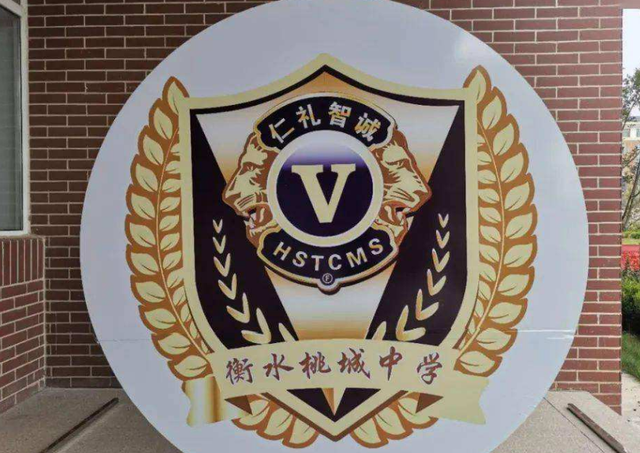 把衡水桃城中学顶上热搜的桃中少年却被网暴只因他们说了事实