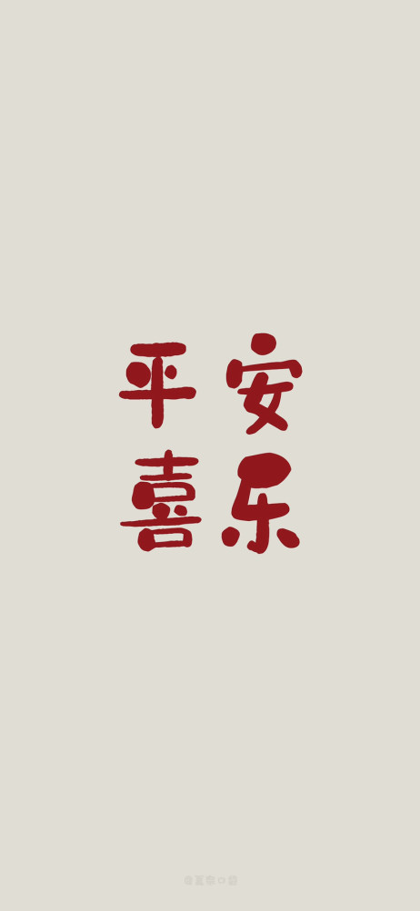 壁纸发财被爱好运常在