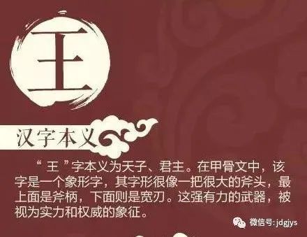 我的家族发展史王姓