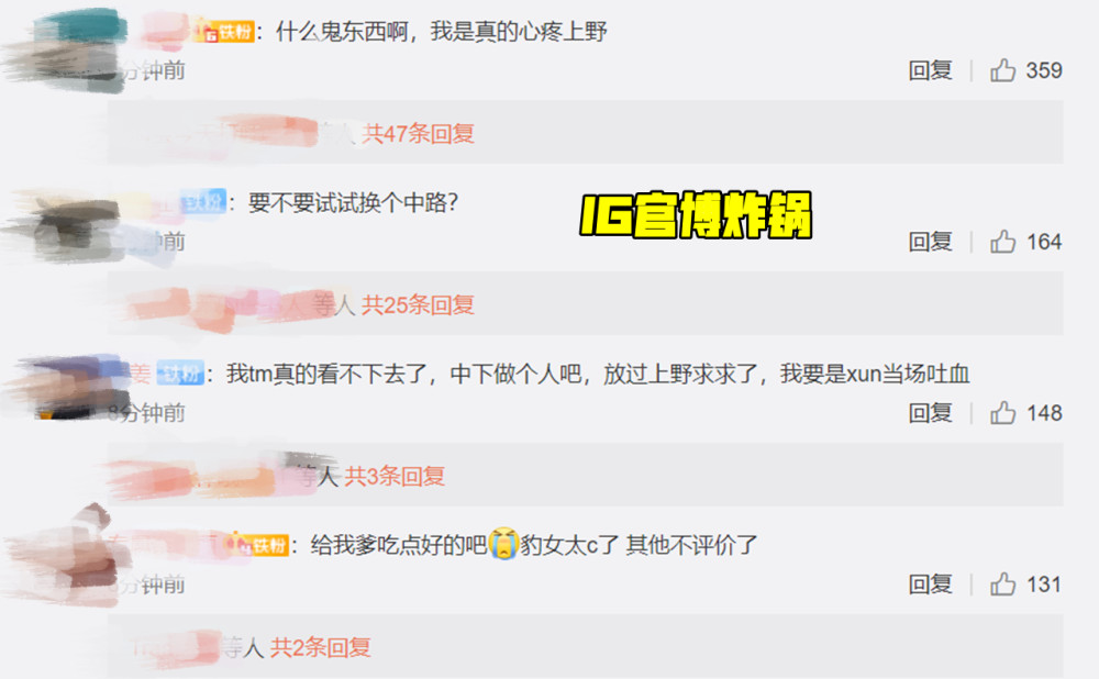 ig被edg翻盘官博炸锅双c挨喷xun躺输就等wink回归了