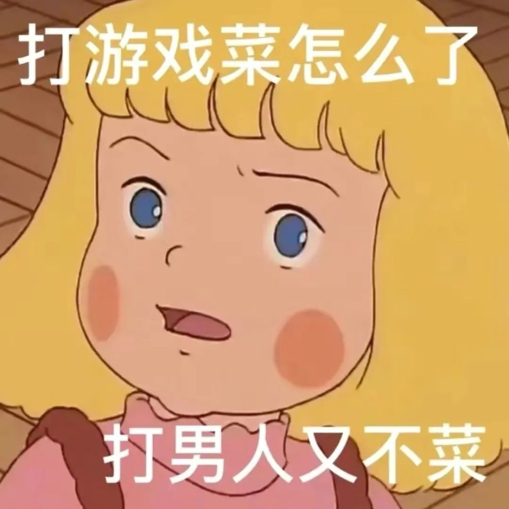 表情包我很蕉绿