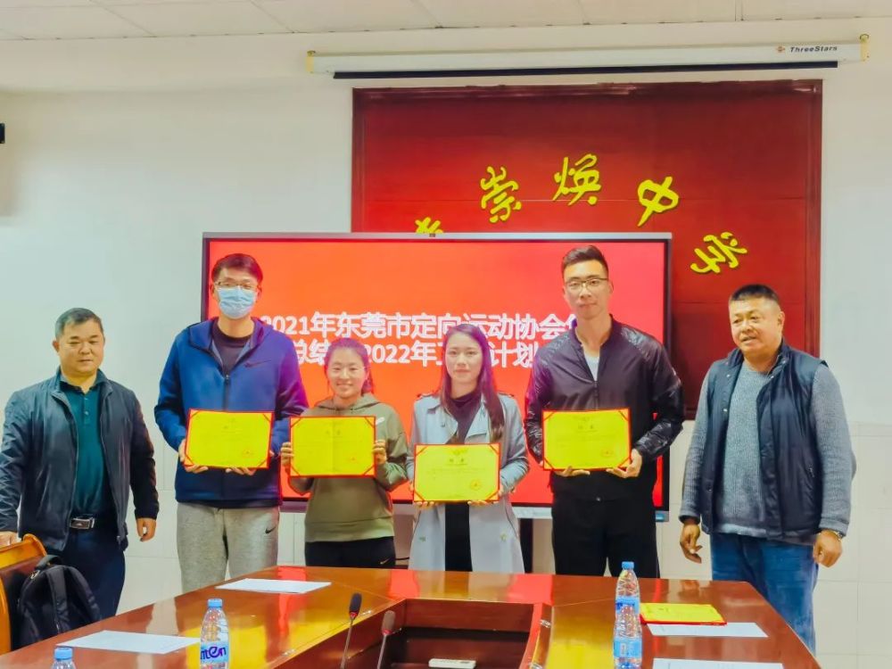 定向资讯分享开拓进取展望未来东莞市定向运动协会2021