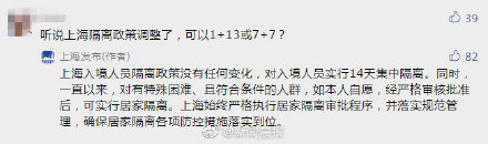 隔离政策有调整？上海发布：上海入境人员隔离政策没任何变化_腾讯新闻
