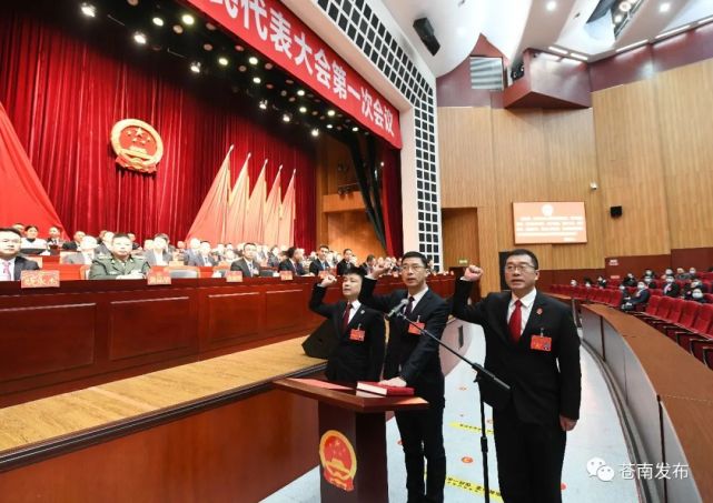 曾仁海当选苍南县长!