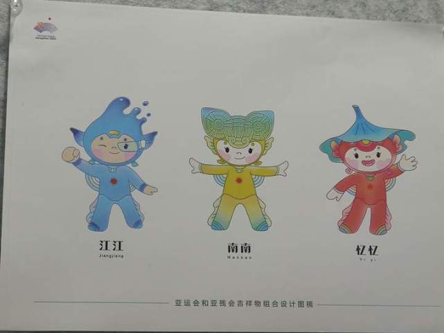 杭州亚运会吉祥物设计者"怀胎十月,他们就像是我们的孩子