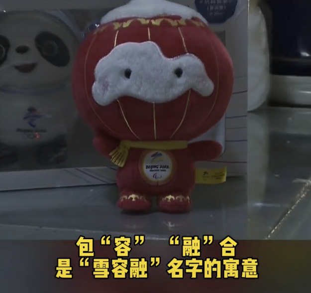 雪容融将比冰墩墩火98年设计师放豪言因冬奥改变命运