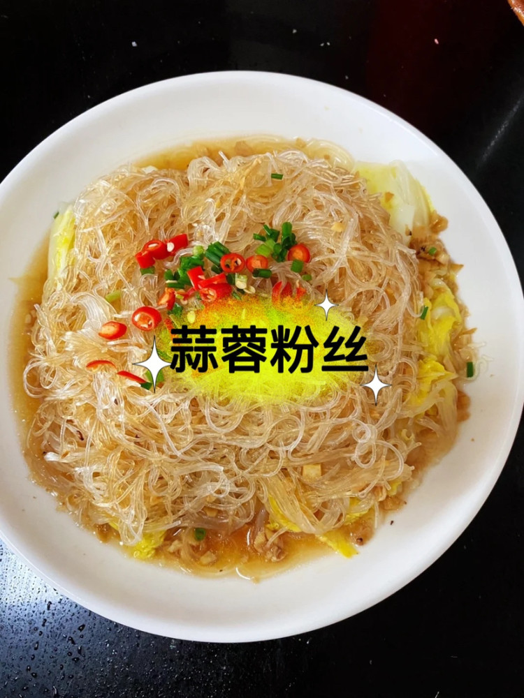 蒜蓉粉丝蒸娃娃菜真的鲜