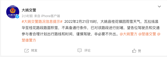 对该路段进行封堵,望各位驾驶员和交通参与者合理计划出行路线和时间