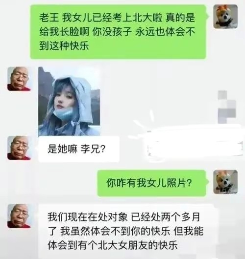 王大爷神回复合集