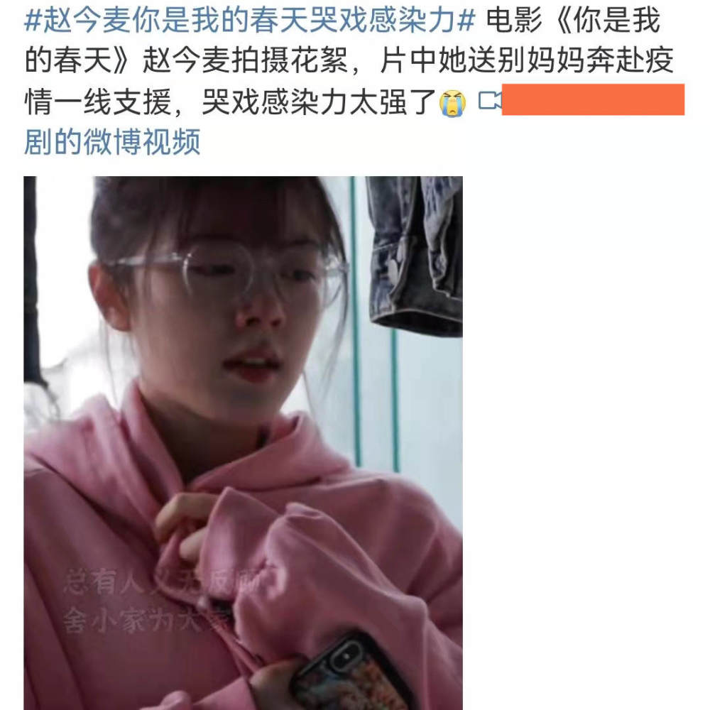 赵今麦哭戏感染力好强从00后小花中突围她的优势逐渐明显