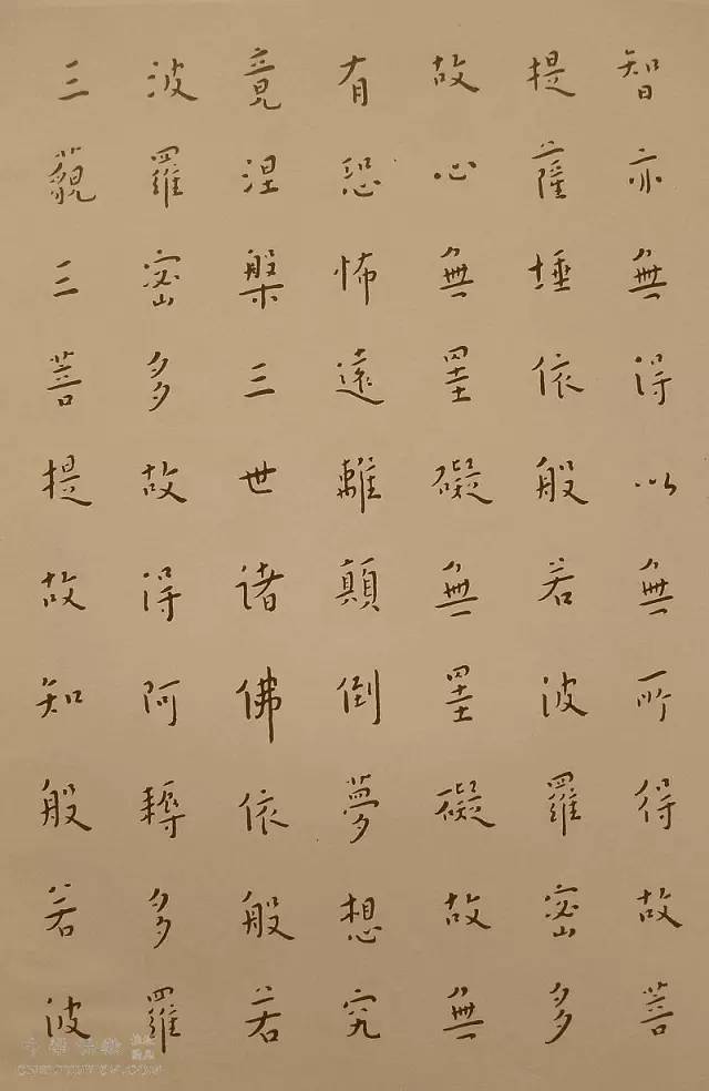 《心经》书法五,北宋·苏东坡《心经》书法文徵明小楷《心经》,时53岁