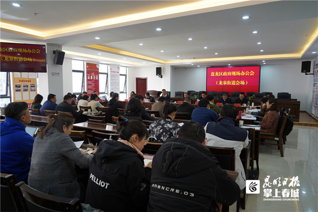 盘龙区政府召开2022年首场经济工作现场办公会_腾讯新闻
