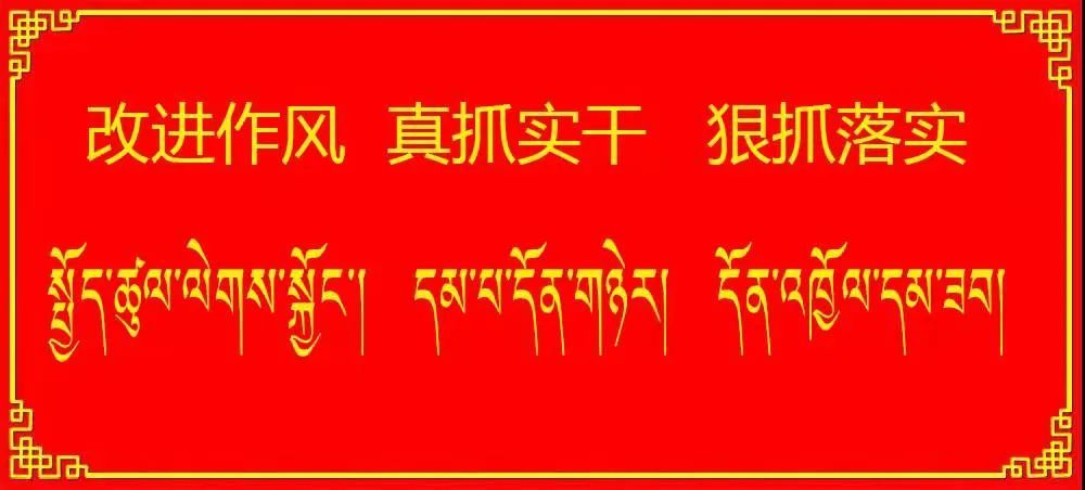 名单揭晓!日喀则这些家庭获表彰(图1)