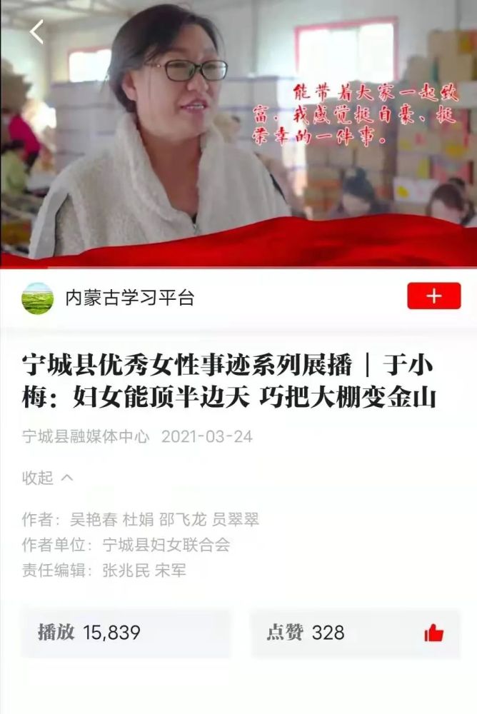 名巾帼志愿者讲述100个红色故事《宁城女儿》来源:组宣部审核:项淑华