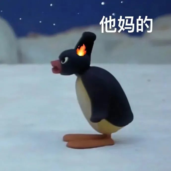 沙雕表情包pingu小企鹅