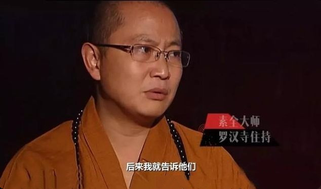 素全法师08年地震破戒收留孕妇为了提供营养在寺内煮肉杀生