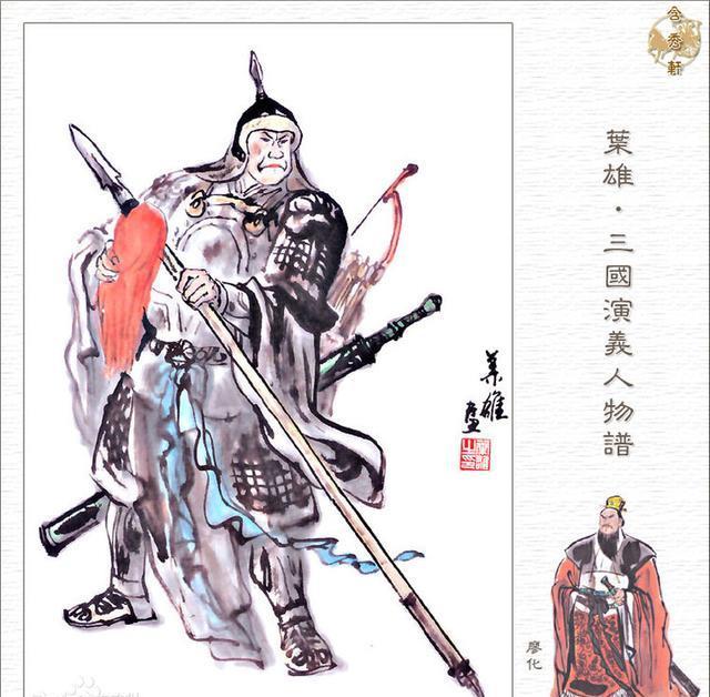 廖化的传奇一生千里走单骑官至车骑将军批评姜维穷兵黩武