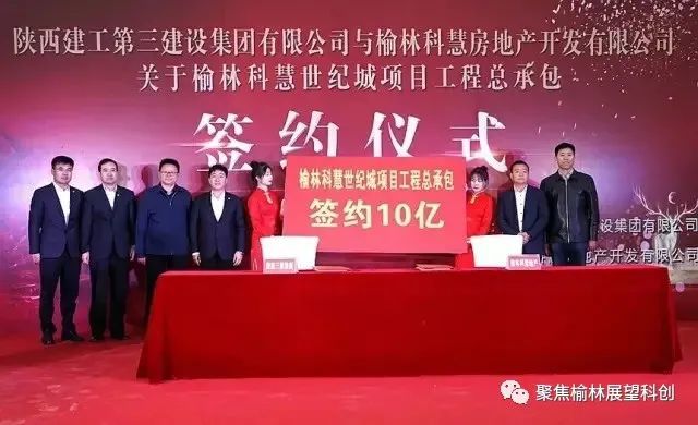 榆林央企,国企在科创新城布局职工生活服务区?_腾讯网