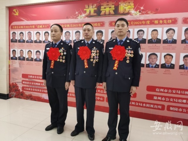 郎溪县公安局民警黄有苗始终战斗