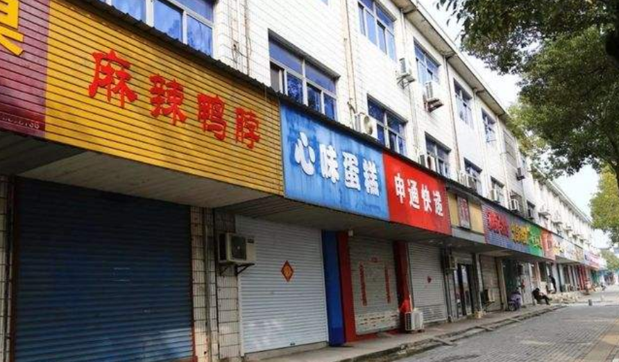 大量商铺倒闭街上店铺剩下的普遍都是餐饮店便利店和药房