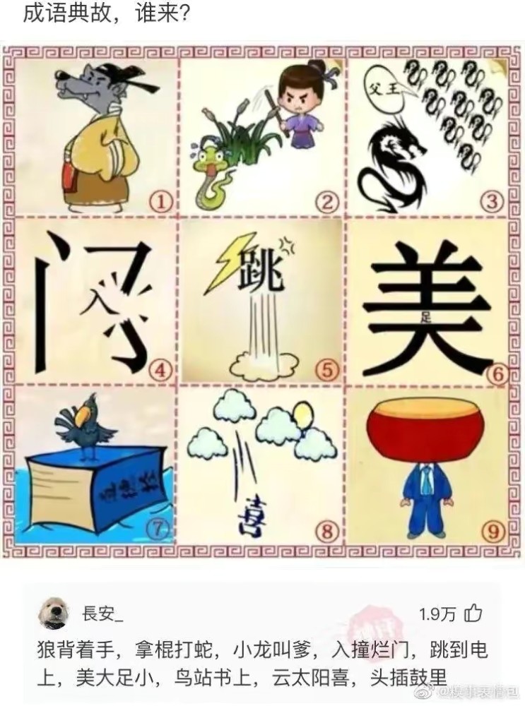 成语喜什么心_成语故事简笔画(3)