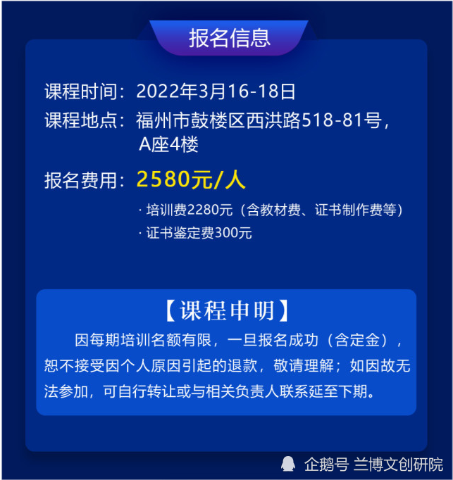 兰博文创研院3月1618日小篮球训练指导师初级培训福州站国家体育总局