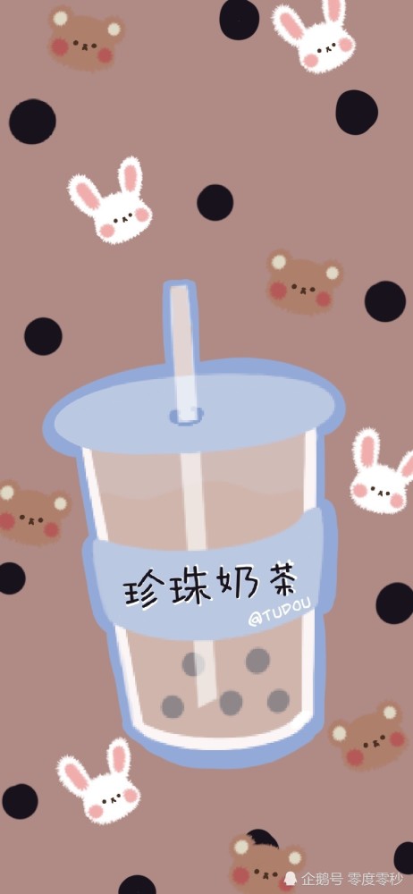 珍珠奶茶公主壁纸可爱萌图