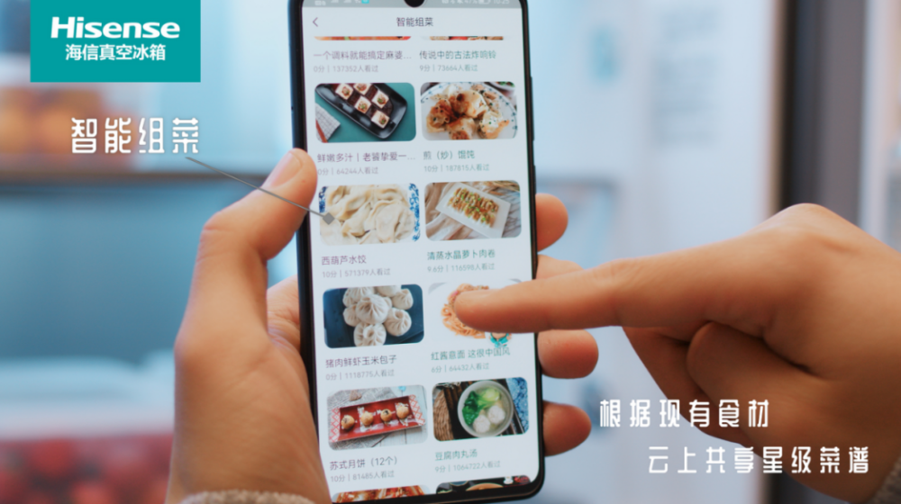 真空保鲜智趣升级海信真空冰箱解锁智能化新体验