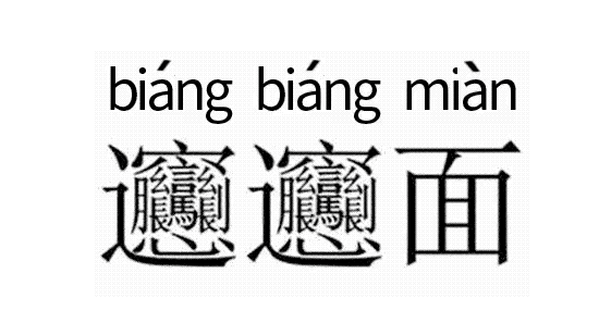 外省人吃不惯陕西面biangbiang面来到这个景区受热捧