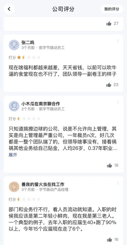 脉脉招聘_脉脉招聘手机版下载 脉脉招聘官方版下载(2)