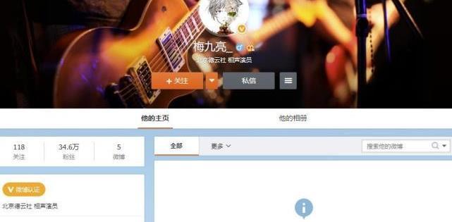 德云社梅九亮清空个人微博被质疑要退出节目单上依然是全勤