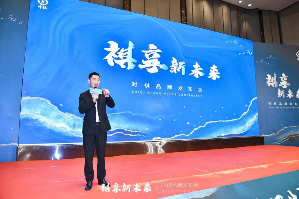 祺享新未来时祺品牌发布会圆满成功