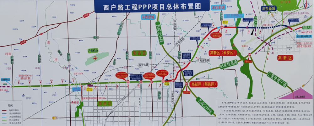 国道210西安过境公路,西户路,东三环至临潼,省道107鄠邑段改造提升