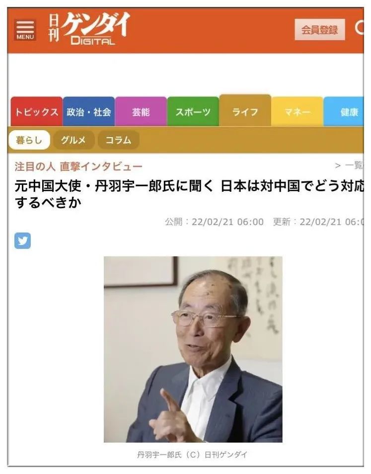 前驻华大使丹羽宇一郎发声日本应该如何应对中国