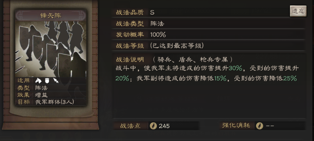 三国志战略版为什么你的吴枪总会输这些细节拉满胜率蹭蹭涨