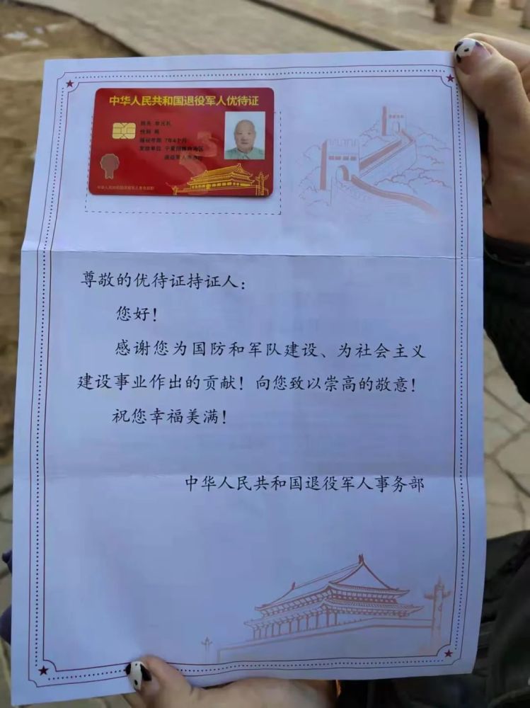 对象基本优待目录清单明确的优待服务;享受中国工商银行,中国农业银行