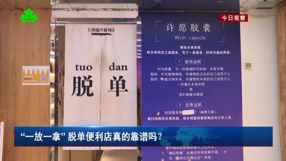 一放一拿脱单便利店真的靠谱吗