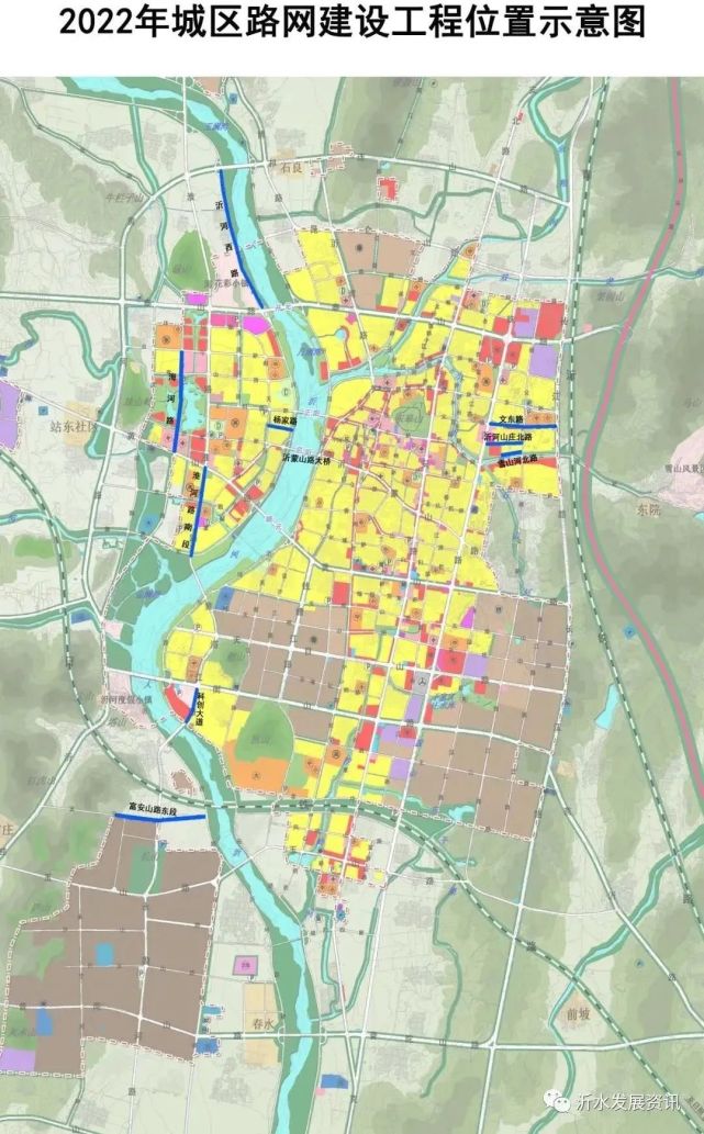 沂水2022年城区路网建设计划出炉